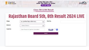 rbse result 2024, rbse 5th result 2024, rbse 8th result 2024, rbse 5th result 2024 date,Raj Shala Darpan, Raj Shala Darpan result, rbse 8th result 2024 date