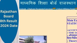 RBSE Rajasthan Board 8th Result on Direct Link , rajasthan board 8th result 2024, rbse 8th result 2024