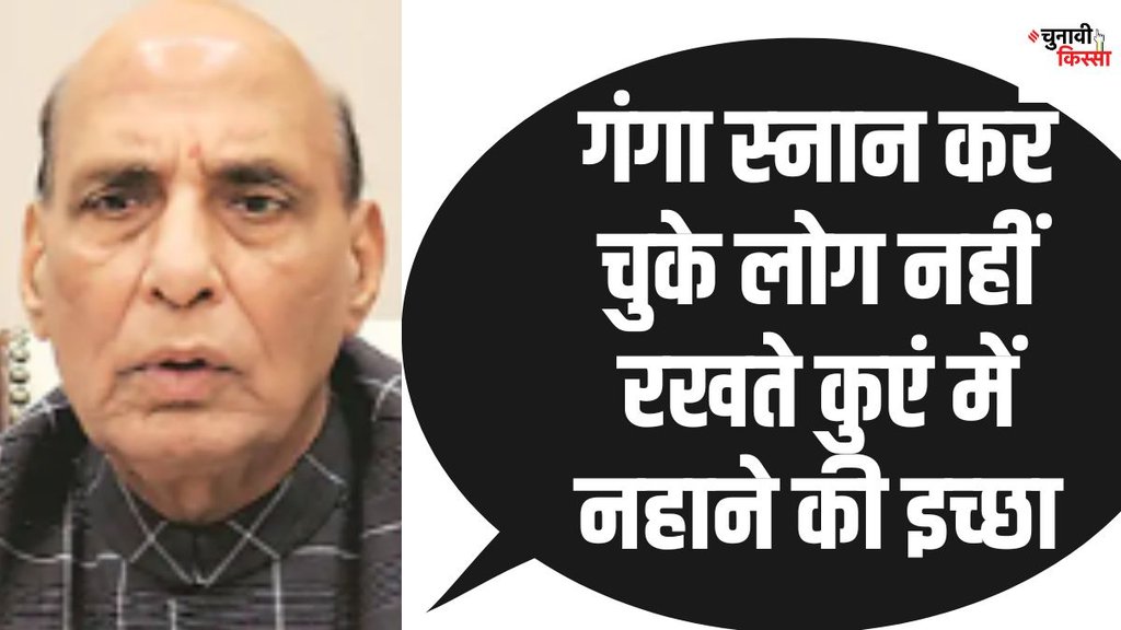Rajnath singh