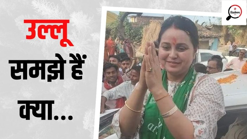 Rohini acharya