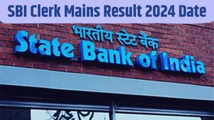 sbi clerk mains result 2024, sbi clerk mains result 2024 pdf, sbi clerk mains result date 2024, sbi clerk mains result 2024 expected cut off, sbi clerk mains exam date 2024