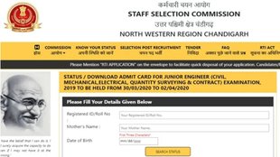 ssc je admit card 2024, ssc je admit card 2024 Download Link