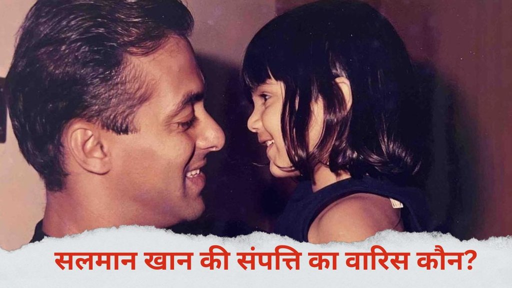 Salman Khan, Salman khan property