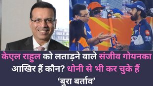 Sanjiv Goenka, KL Rahul, LSG, IPL News, Viral video
