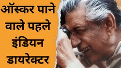 CineGram: चचेरी बहन से हुआ प्यार तो गुपचुप कर ली शादी, ऑस्कर पाने वाले पहले इंडियन डायरेक्टर बने; ऐसी थी सत्यजीत रे की लाइफ