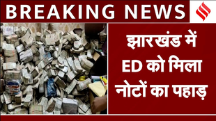 Jharkhand ED Raid