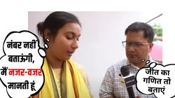 लोकसभा चुनाव 2024: 25 साल की उम्र में ट‍िकट तो म‍िल गया, पर क्‍या समस्‍तीपुर से सांसद बन पाएंगी शांभवी?