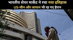 Share Market News: चुनावों के बीच शेयर मार्केट ने रच दिया इतिहास, सन्न रह गए अमेरिका-चीन और जापान, 5 ट्रिलियन डॉलर पहुंचा मार्केट कैप