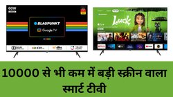 डब्बा टीवी की छुट्टी! 15000 से भी कम में 40 इंच बड़ी स्क्रीन वाला Smart TV, यहां चेक करें सारी टॉप डील्स