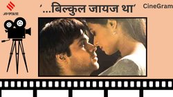CineGram: जब ‘जन्नत’ गर्ल ने इमरान हाशमी संग पहली ही फिल्म में दिया था बोल्ड सीन, बोलीं- ‘सीरियल किसर का टैग लगा है तो…’