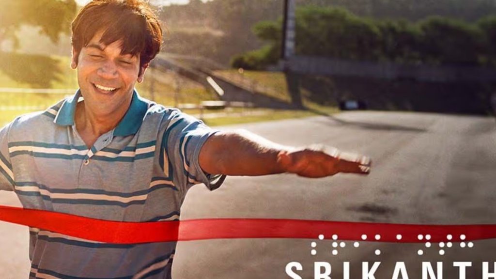 Srikanth, Srikanth First Weekend Box Office Collection, Srikanth Box Office