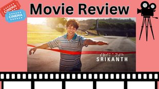 Srikanth Movie, Srikanth Movie Review, Srikanth Movie Review In Hindi