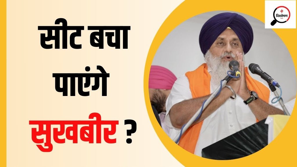 Sukhbir Singh Badal