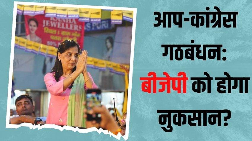 Sunita kejriwal AAP