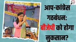 Delhi Lok Sabha Election 2024: अगर पुराना ट्रेंड कायम रहा तो द‍िल्‍ली में क‍ितनी सीटें जीत सकती है आप?