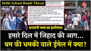 Delhi School Bomb Threat