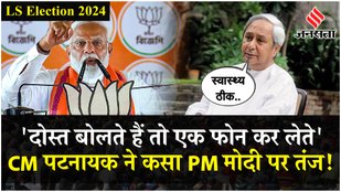 PM Modi replied to Naveen Patnaik of Odisha