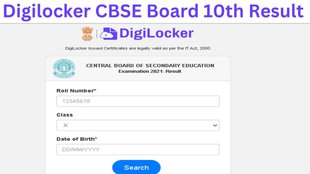 CBSE Board 10th Result out at Digilocker, CBSE Board 10th Result