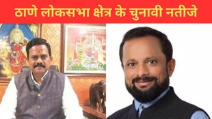 Thane Election Result, Thane Election Result 2024, Thane Lok Sabha Result