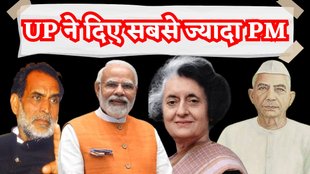 UP Given Most Prime Ministers