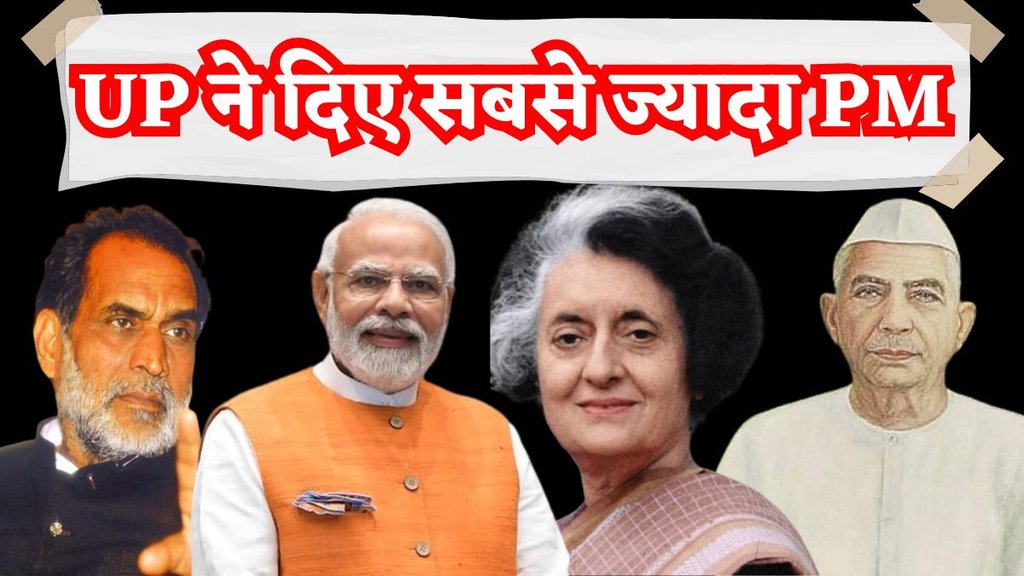 UP Given Most Prime Ministers