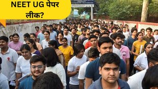NEET UG 2024, NEET UG Paper 2024, Paper Leak,