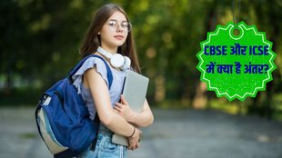 CBSE, ICSE, CBSE Result, ICSE Result, 10th and 12th Result 2024