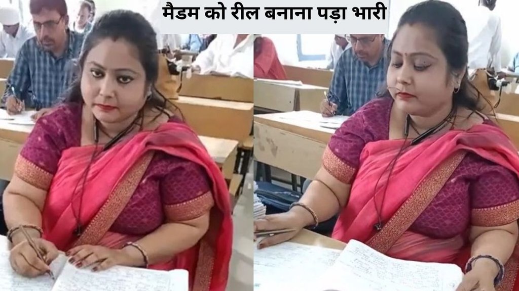 Bihar Teacher Makes Reel, Bihar Teacher Makes Reel while check exam sheets