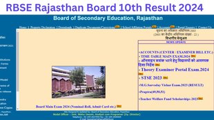 rbse, rbse 10th result 2024, rajasthan board 10th result 2024