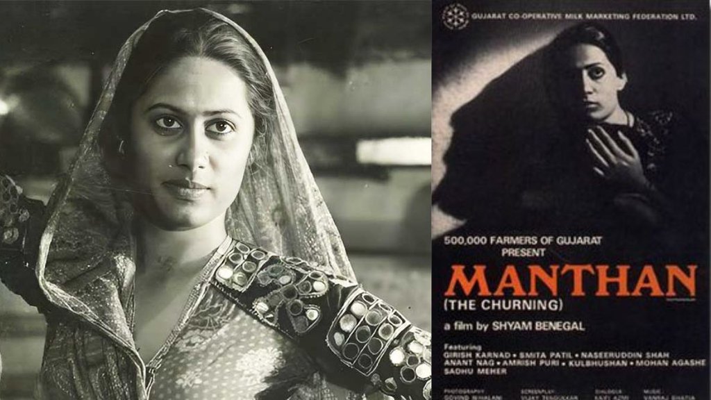 manthan, bollywood
