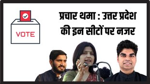 Uttar Pradesh | Lok Sabha |