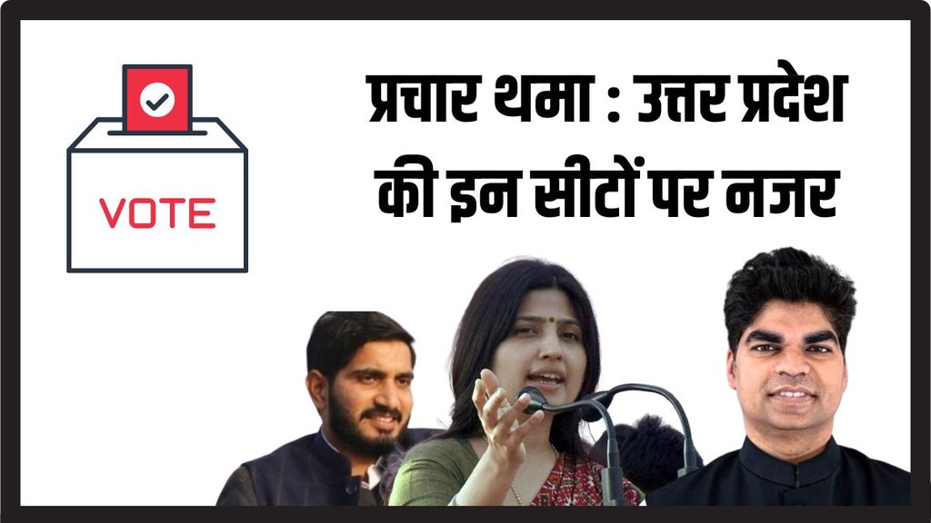 Uttar Pradesh | Lok Sabha | Uttar Pradesh | Lok Sabha |