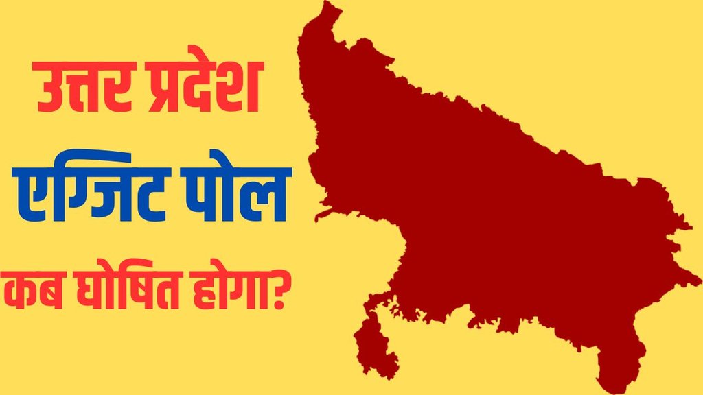 Uttar Pradesh Exit Polls, UP Lok Sabha Chunav Result, UP Lok Sabha Elections Exit Polls