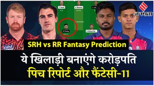 SRH vs RR Dream11 team Prediction 2024
