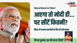 कॉलेज का उद्घाटन हो गया, पढ़ाई हो ही नहीं रही, अस्‍पताल का श‍िलान्‍यास हो गया, जमीन लेने की प्रक्र‍िया पूरी हुई ही नहीं – ब‍िहार में ऐसे व‍िकस‍ित हो रहा ‘व‍िकास’