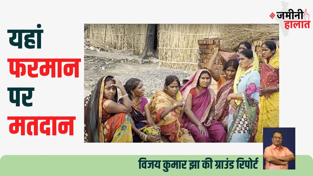 Saran Seat | Ground Report | Lalu Daughter Rohini | BJP Rudi