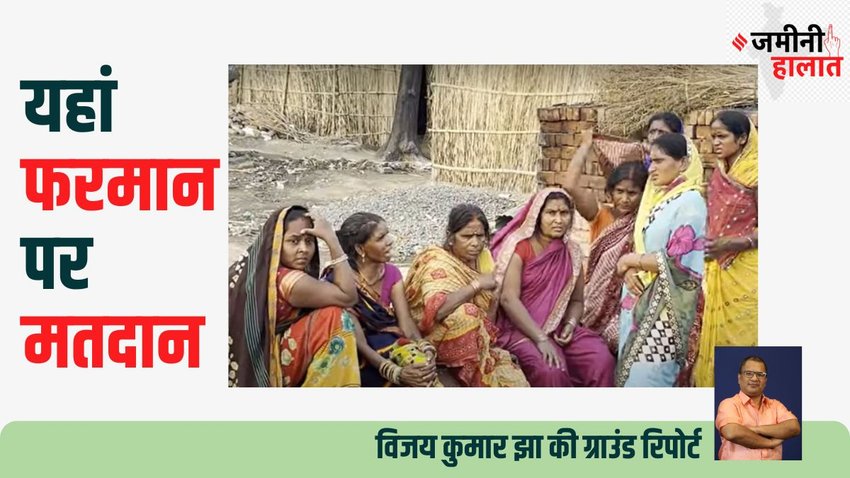 Saran Seat | Ground Report | Lalu Daughter Rohini | BJP Rudi