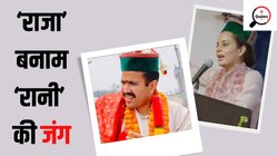 Lok Sabha Chunav 2024: मंडी में है कांटे की लड़ाई; विक्रमादित्य-कंगना की जुबानी जंग का पड़ेगा चुनाव नतीजे पर असर?