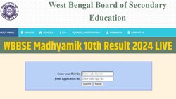 WBBSE Madhyamik 10th Result 2024: पश्चिम बंगाल माध्यमिक रिजल्ट जारी, जानें वेबसाइट पर परिणाम देखने की पूरी जानकारी