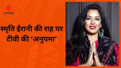 ‘नई स्मृति ईरानी आई हैं…’,’अनुपमा’ फेम रुपाली गांगुली ने ज्वाइन की बीजेपी, एक्टिंग के बाद अब अब पॉलिटिक्स में जमाएंगी धाक
