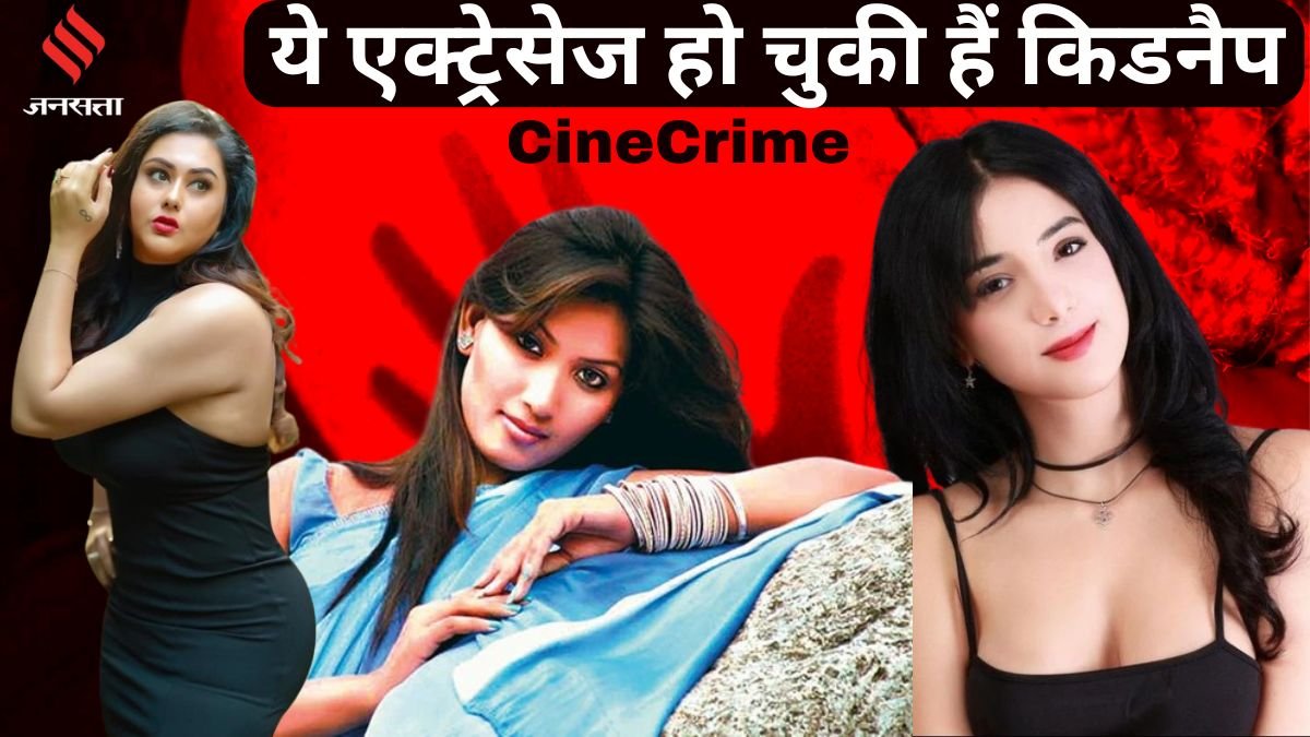 Popular Actresses who were Kidnapped