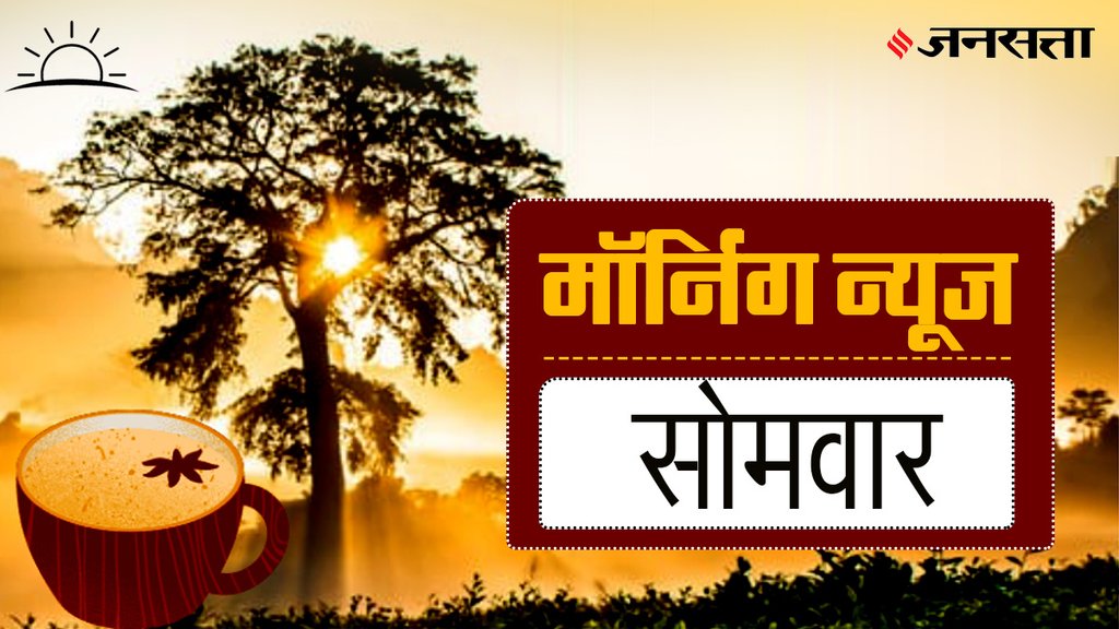 jansatta brief today, news brief today,