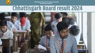 Chhattisgarh Board 10th 12th Result, Chhattisgarh Board Result 2024,