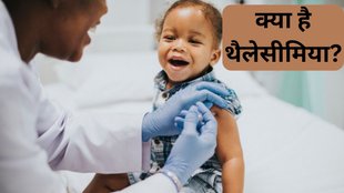 World Thalassemia Day । World Thalassemia Day 2024 । World Thalassemia Day Date