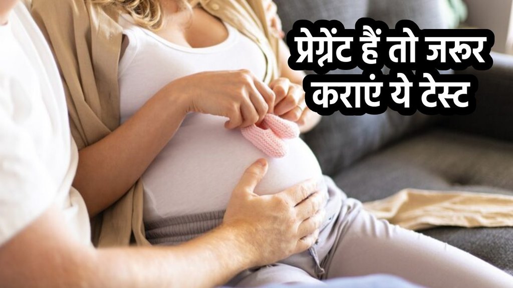 World Thyroid Day 2024, Thyroid in Hindi, What is Thyroid in Hindi, Thyroid in pregnancy, Thyroid test during pregnancy,