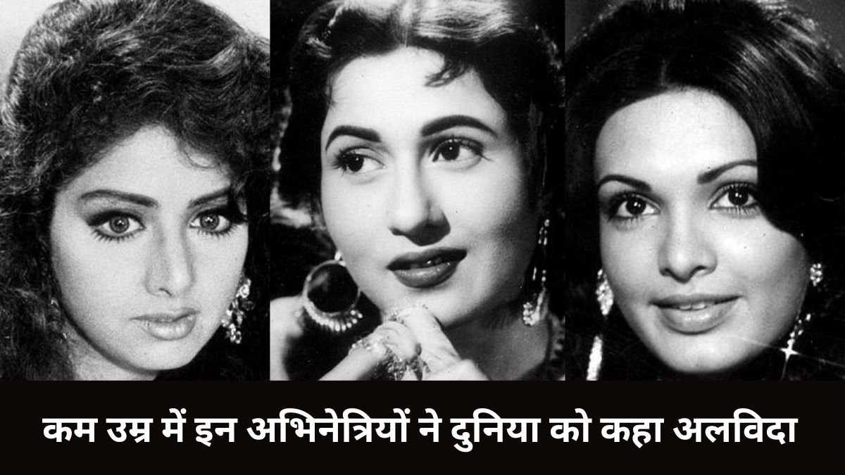 Bollywood Actresses, CineCrime