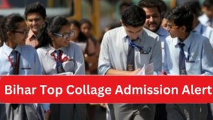 Admission Alert, Admission Guide, Admission After 12th