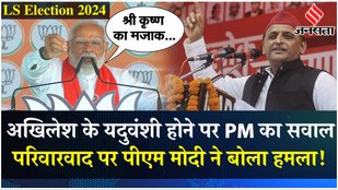 PM Modi taunt on Akhilesh Yadav in Etawah