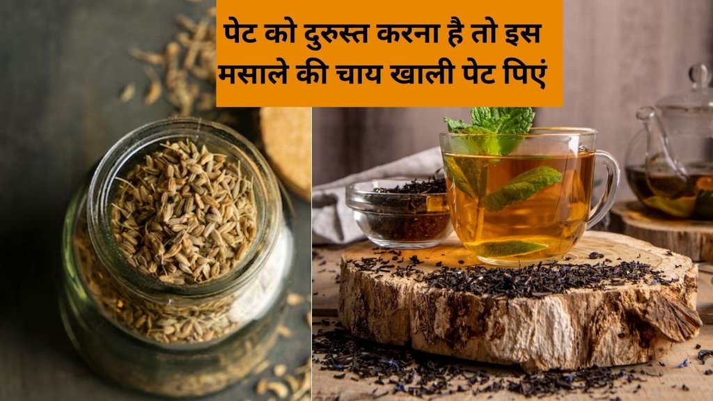 ajwain tea for appetite, ayurvedic medicine, gut health, summer digestion, natural remedies, ajwain tea for nausea, ajwain tea for bloating, ajwain tea for metabolism,