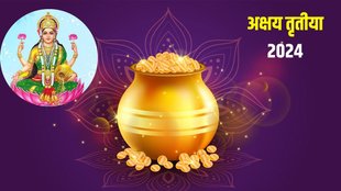 Akshaya Tritiya, Akshaya Tritiya 2024, Akshaya Tritiya puja muhurat